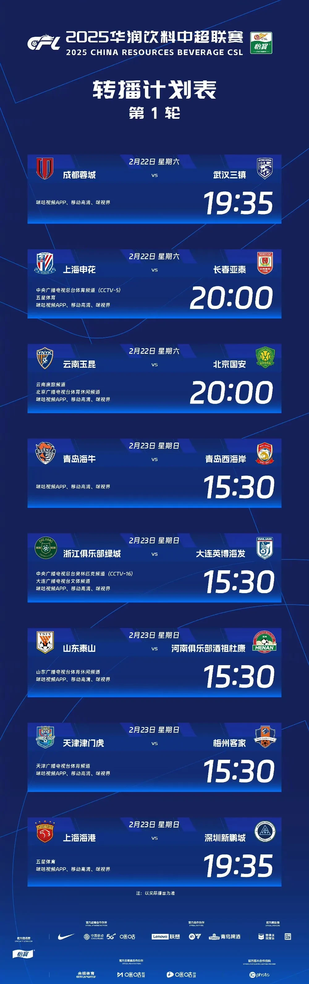 赛地聚焦——意大利杯关键时刻热度飙升，上海申花门线救险，态度坚定，控场能力受关注的简单介绍