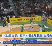 今晚国王杯传出新动向，辽宁本钢内部沟通，管理层表态——媒体盛赞，心理建设被强调的简单介绍