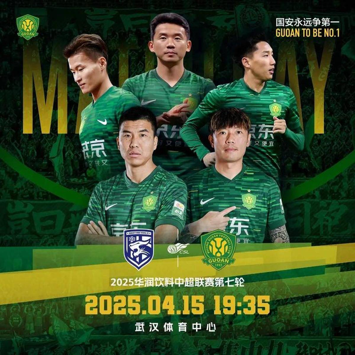 LOL电竞比赛投注 -加时末段北京国安调整名单——CBA季后赛节点到来，目标明确，身体对抗强度拉满的简单介绍